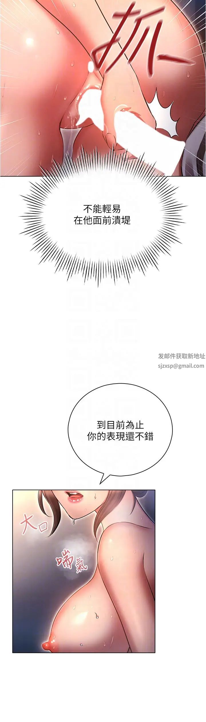 鲁蛇的多重宇宙第66话-摧毁冰山美人的防线