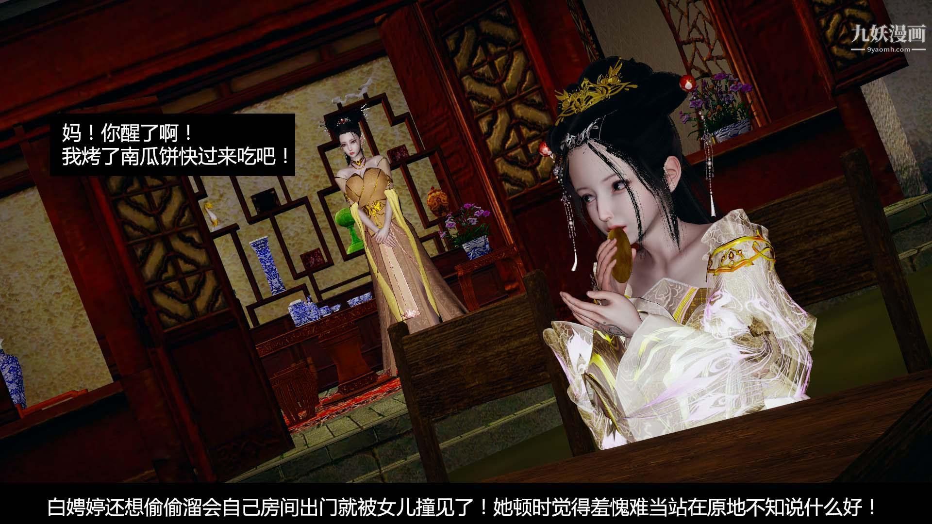 乡野云和[3D]第11话