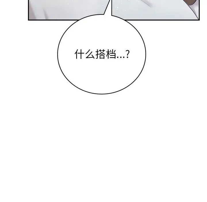 回不去的婚姻第3话