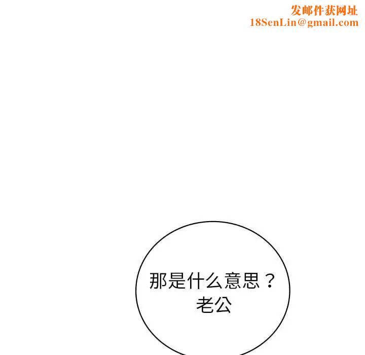 回不去的婚姻第3话