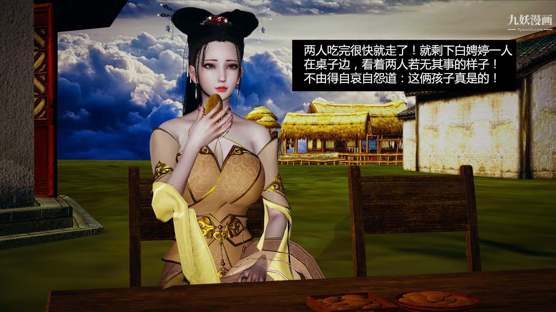 乡野云和[3D]第11话