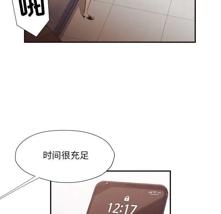 拜託!放过我吧!第17话