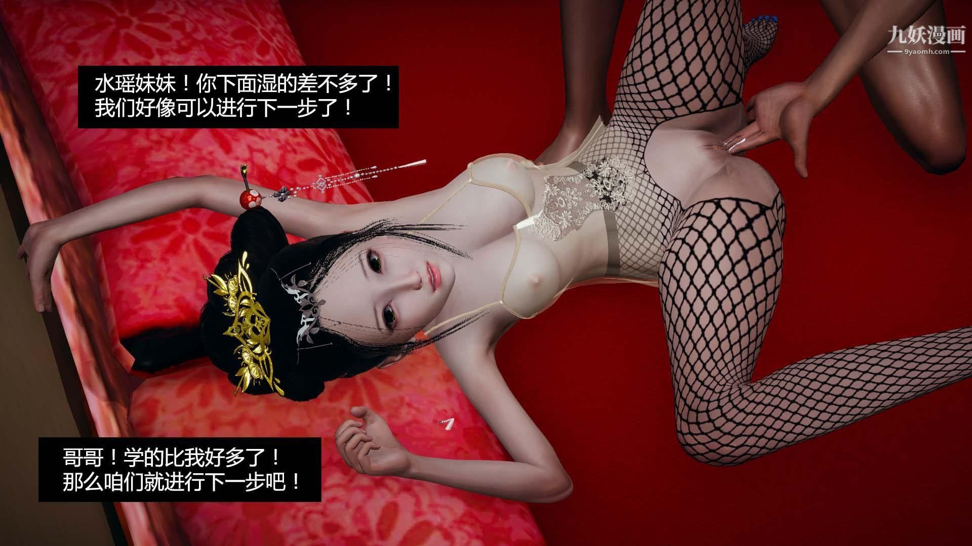 乡野云和[3D]第11话