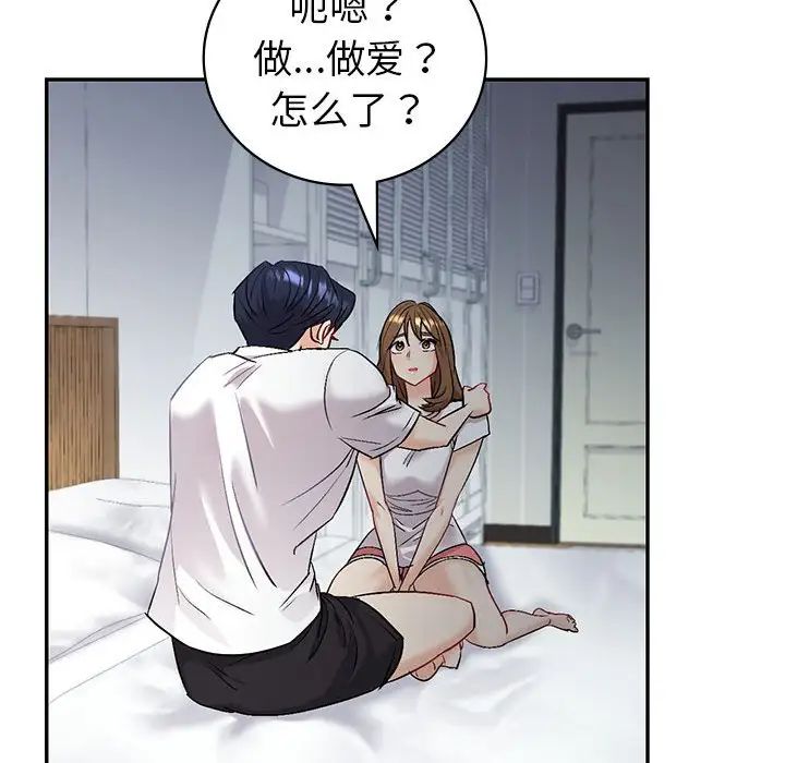 回不去的婚姻第3话