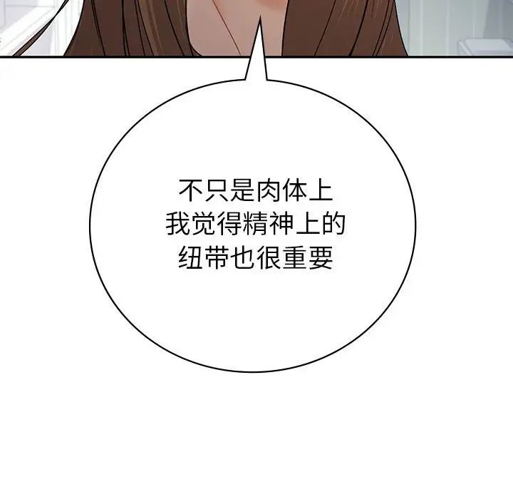回不去的婚姻第3话
