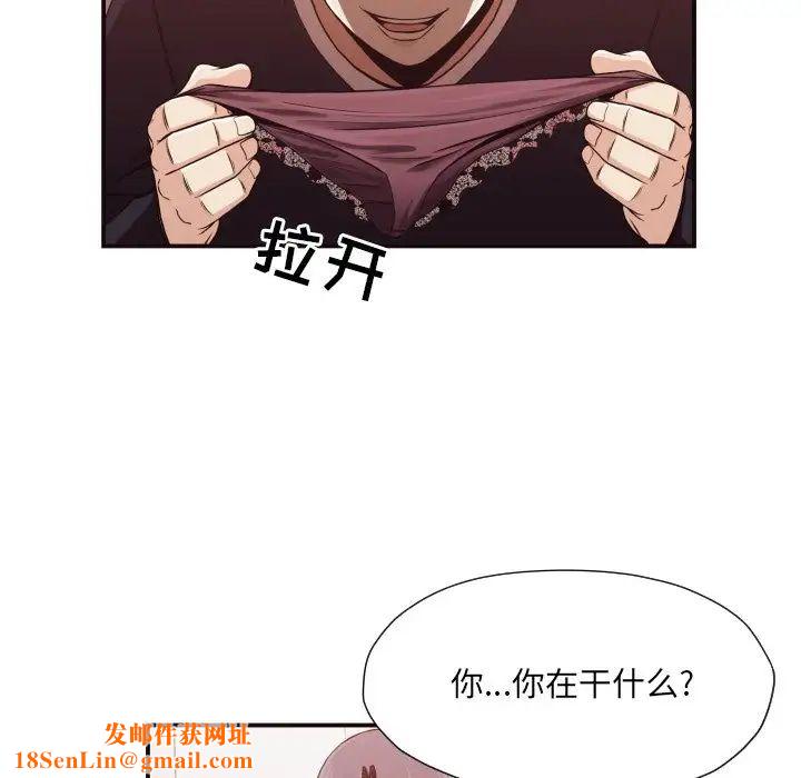 拜託!放过我吧!第17话