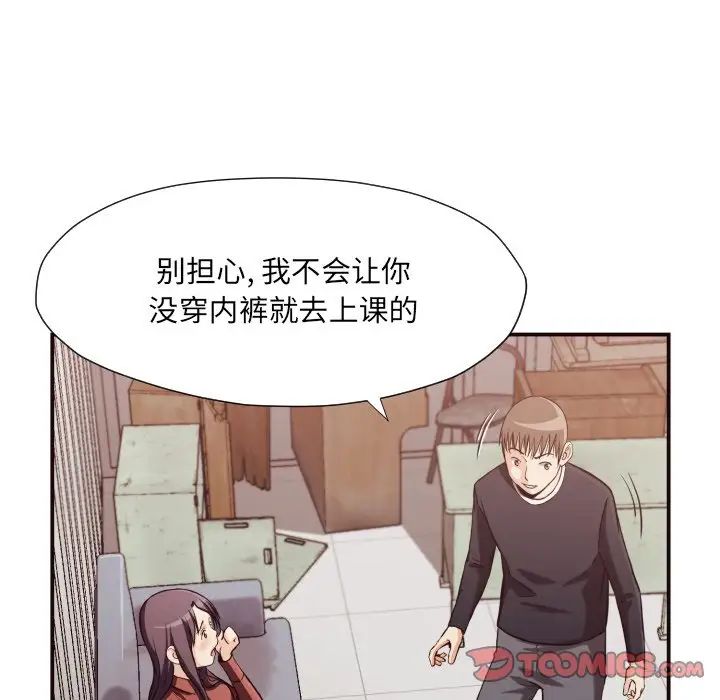 拜託!放过我吧!第17话