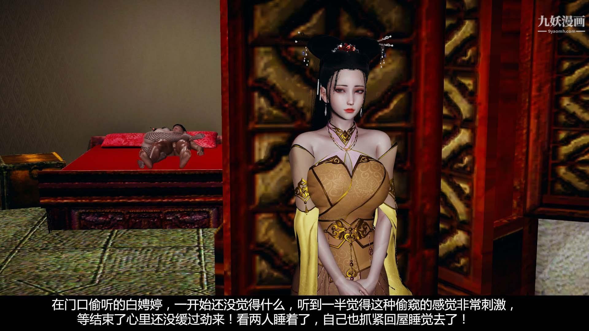 乡野云和[3D]第12话