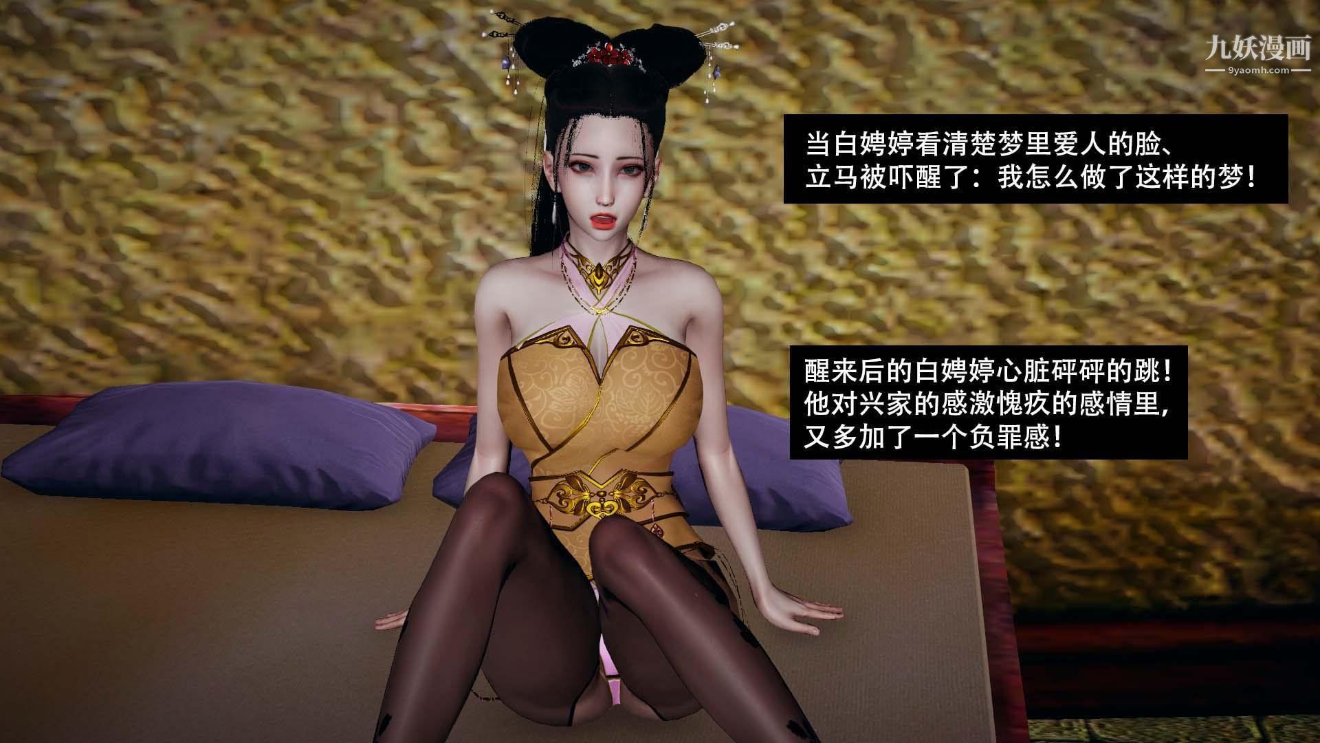 乡野云和[3D]第12话