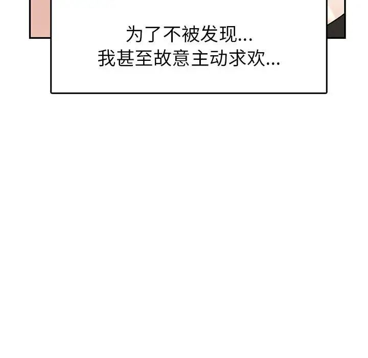 回不去的婚姻第3话