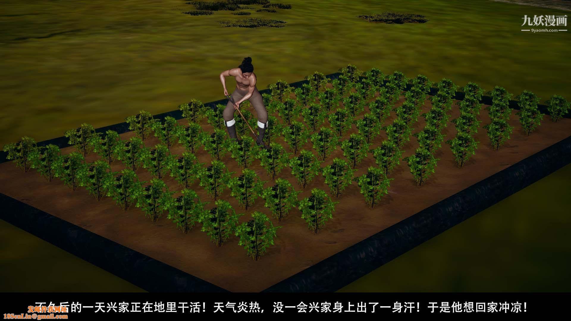 乡野云和[3D]第12话