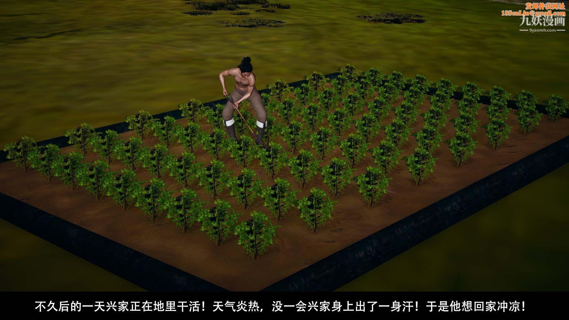 乡野云和[3D]第13话