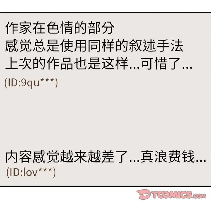 回不去的婚姻第3话