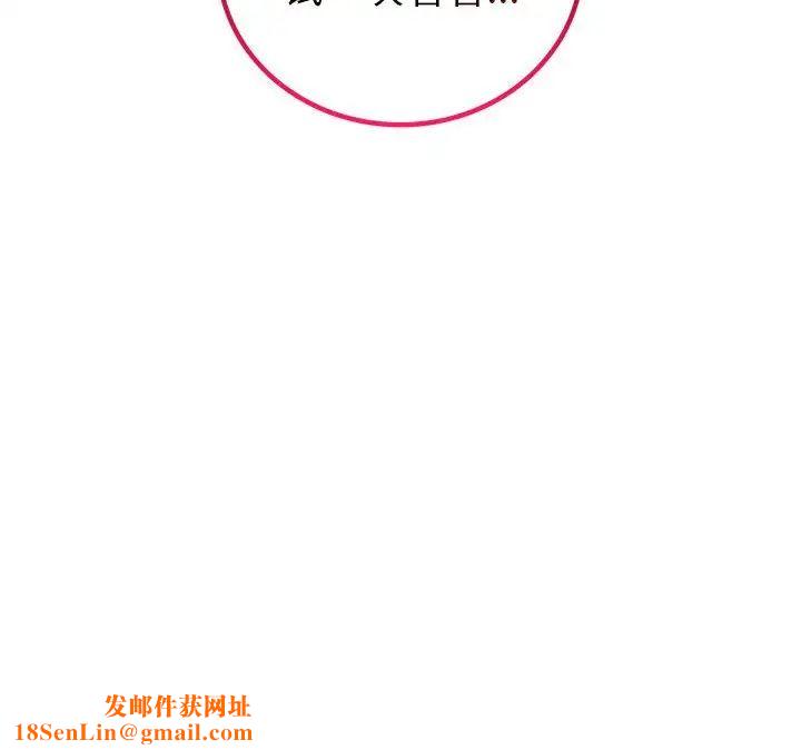 回不去的婚姻第3话