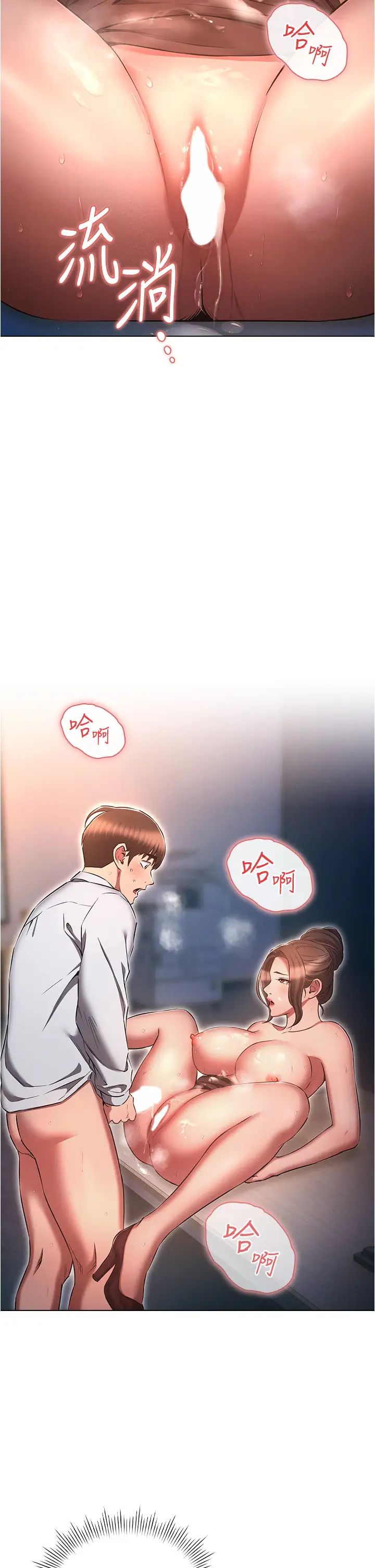 鲁蛇的多重宇宙第68话-组长的调教课程