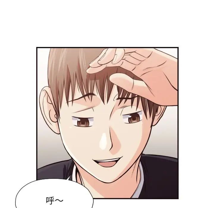 拜託!放过我吧!第17话