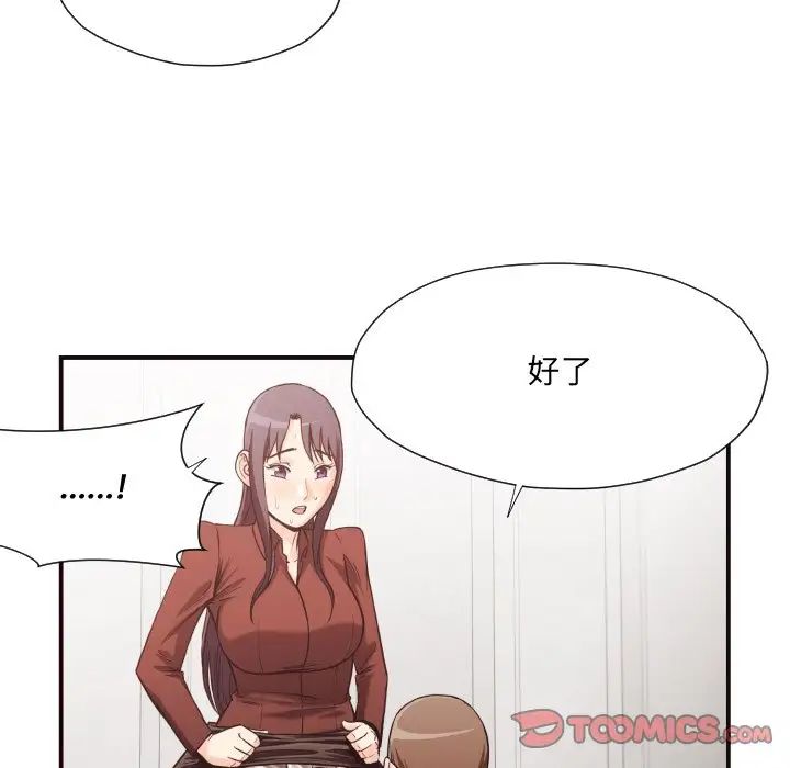 拜託!放过我吧!第17话