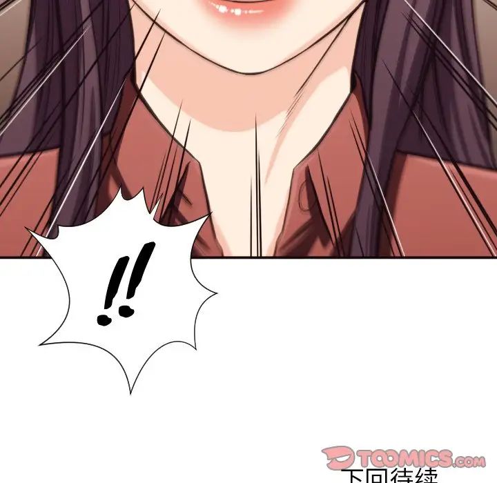 拜託!放过我吧!第17话