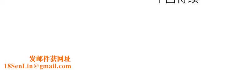 拜託!放过我吧!第17话