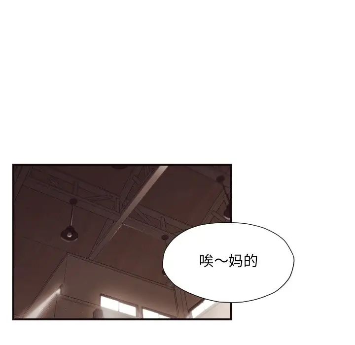 拜託!放过我吧!第18话