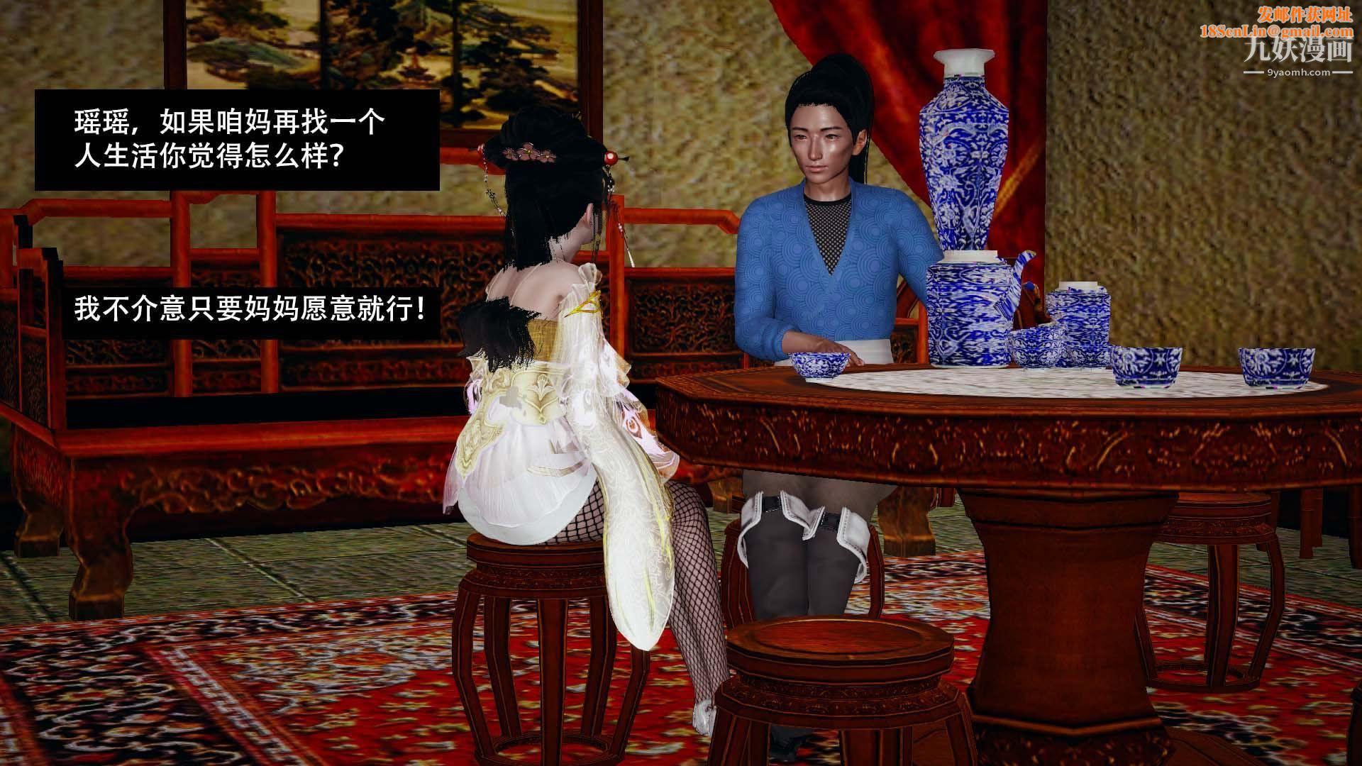 乡野云和[3D]第14话