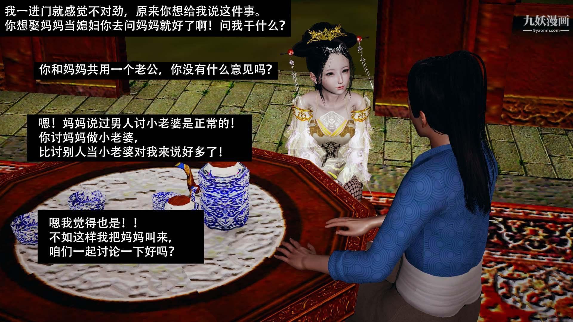 乡野云和[3D]第14话