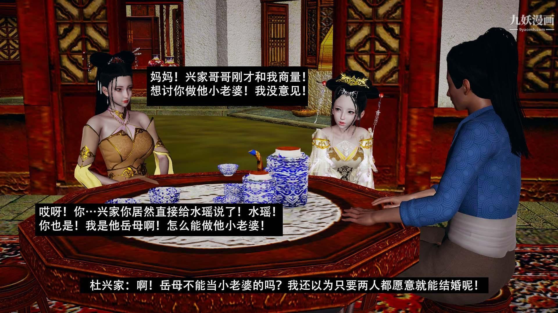 乡野云和[3D]第14话