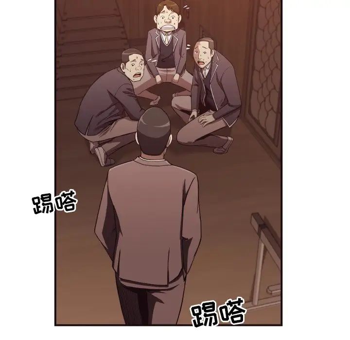 拜託!放过我吧!第18话