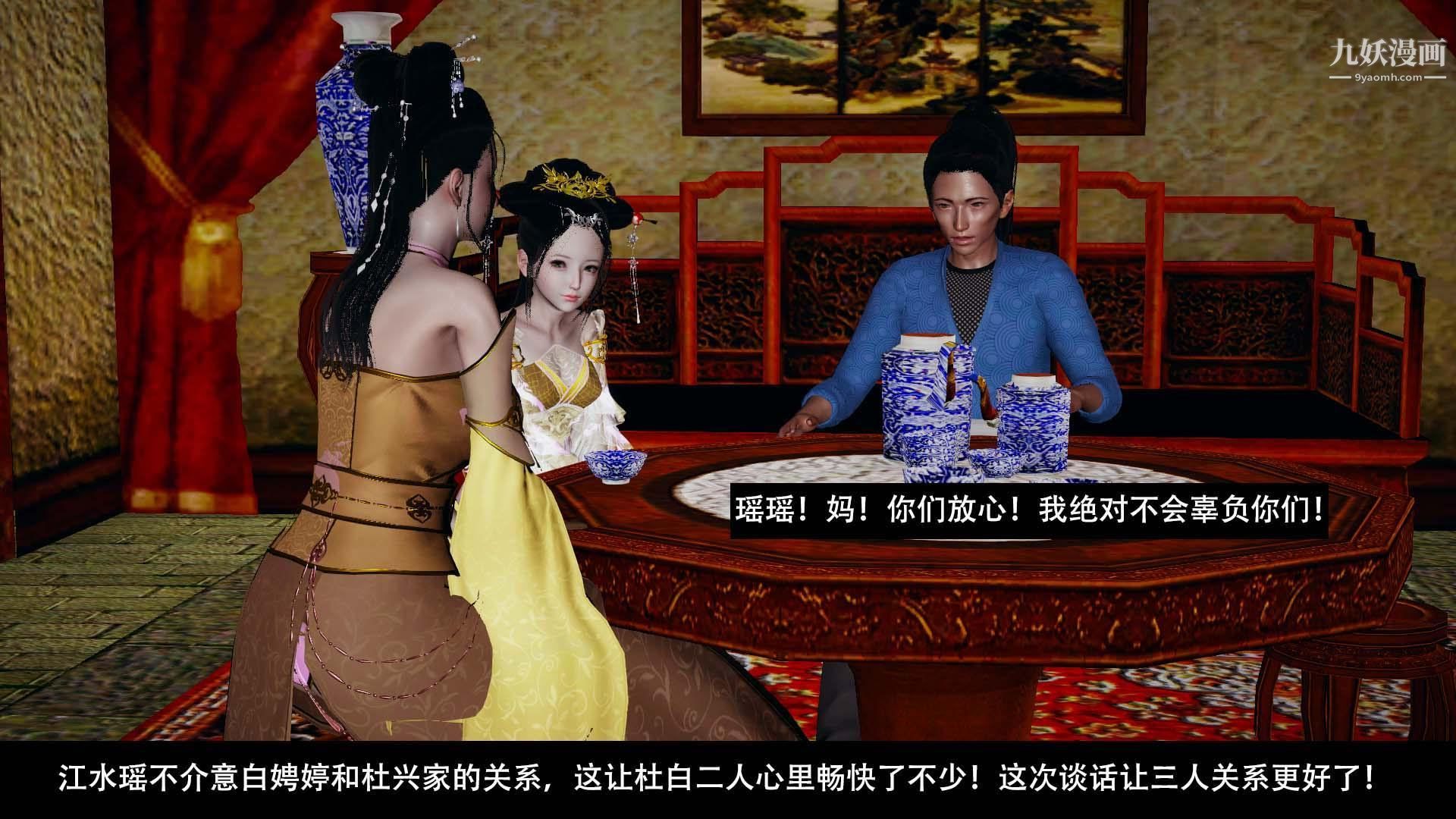 乡野云和[3D]第14话