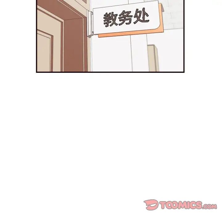 拜託!放过我吧!第18话