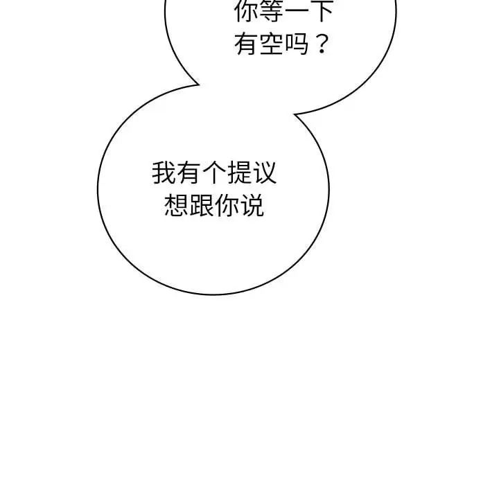 回不去的婚姻第4话