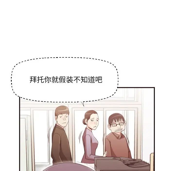 拜託!放过我吧!第18话