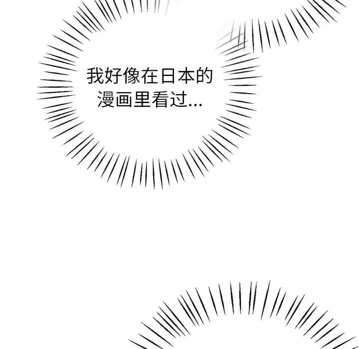 回不去的婚姻第4话