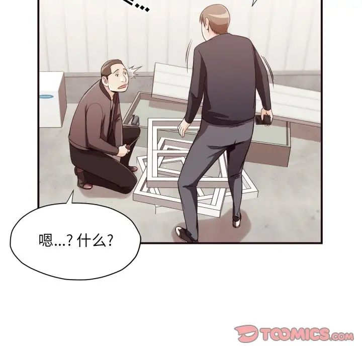 拜託!放过我吧!第18话