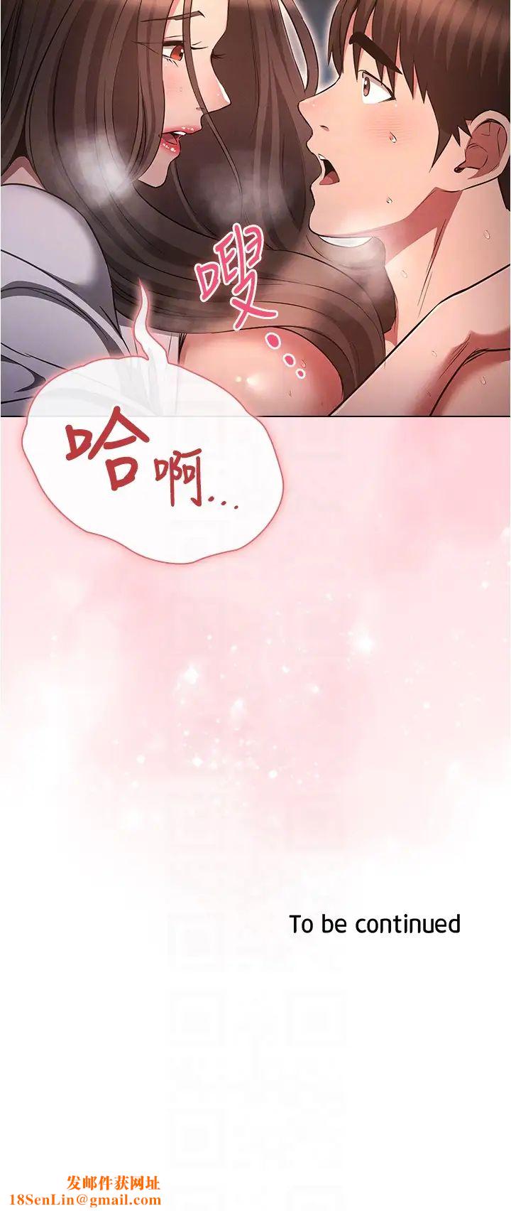 鲁蛇的多重宇宙第69话-彻底被慾望支配的两人