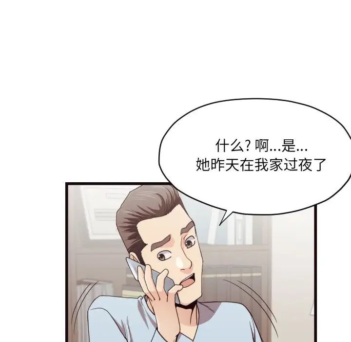 拜託!放过我吧!第19话