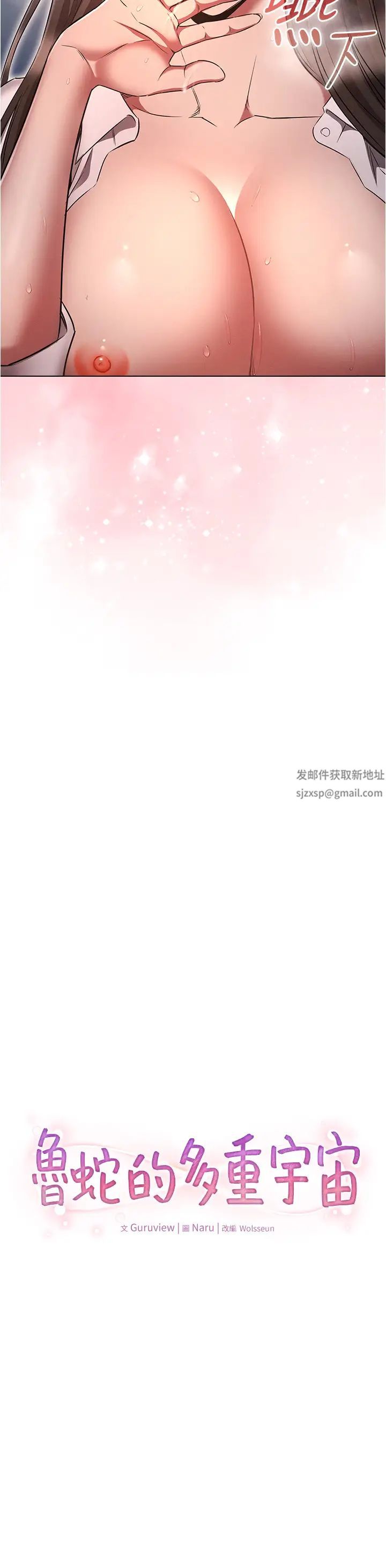 鲁蛇的多重宇宙第70话-海边野炮不能忍!