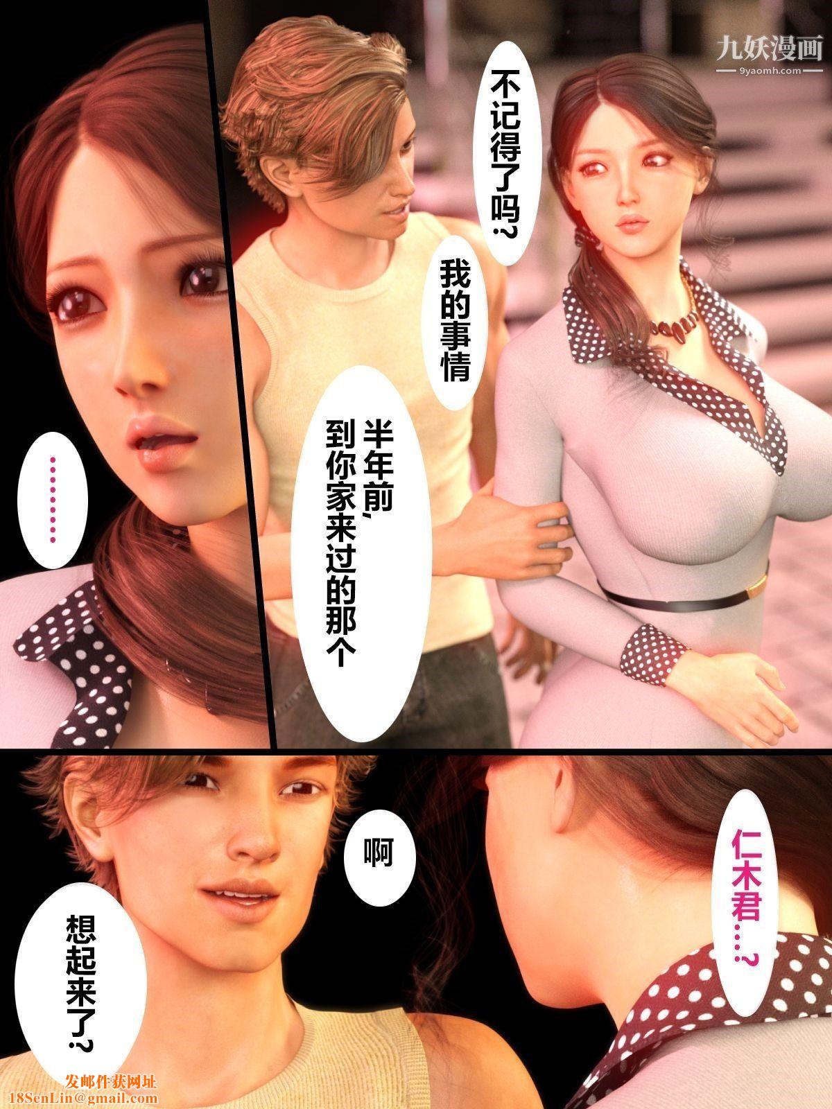 就算妈妈被别人NTR了[3D精品]前编【第1话】