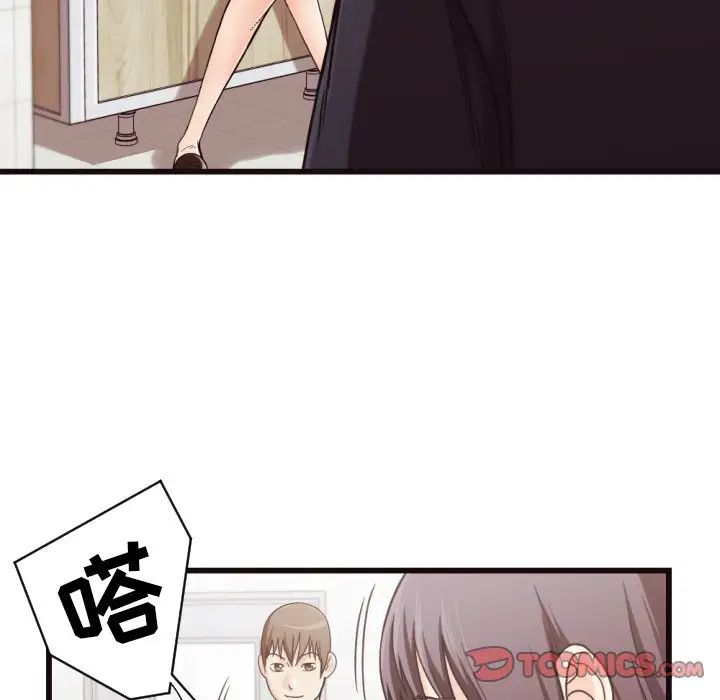 拜託!放过我吧!第19话