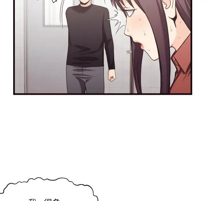 拜託!放过我吧!第19话