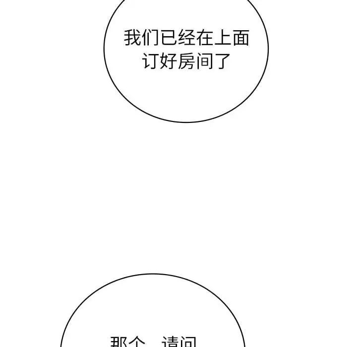 回不去的婚姻第4话