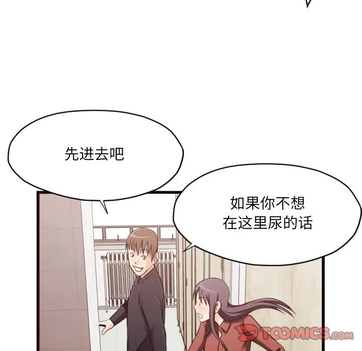 拜託!放过我吧!第19话