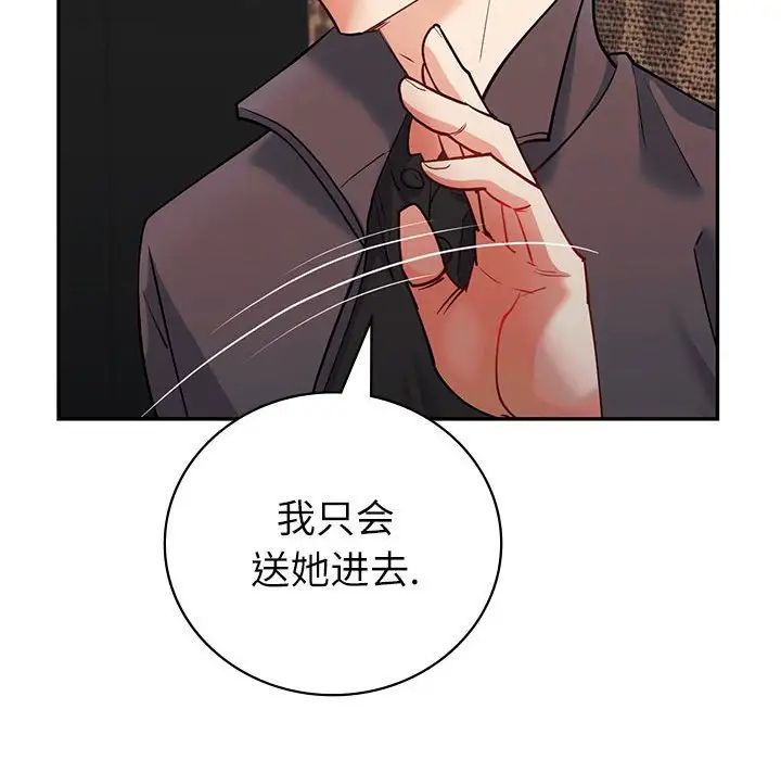 回不去的婚姻第4话