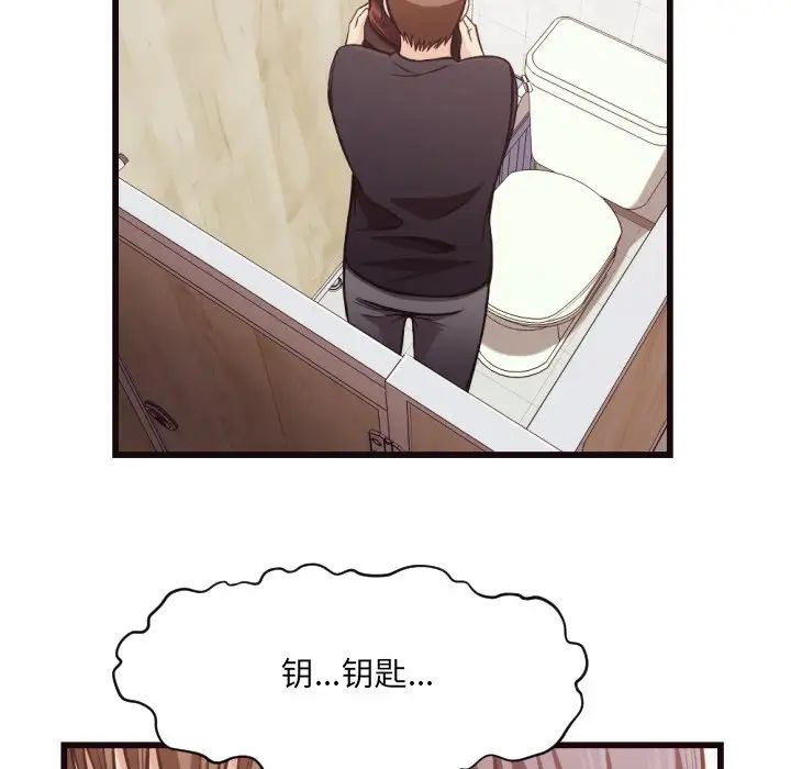 拜託!放过我吧!第19话