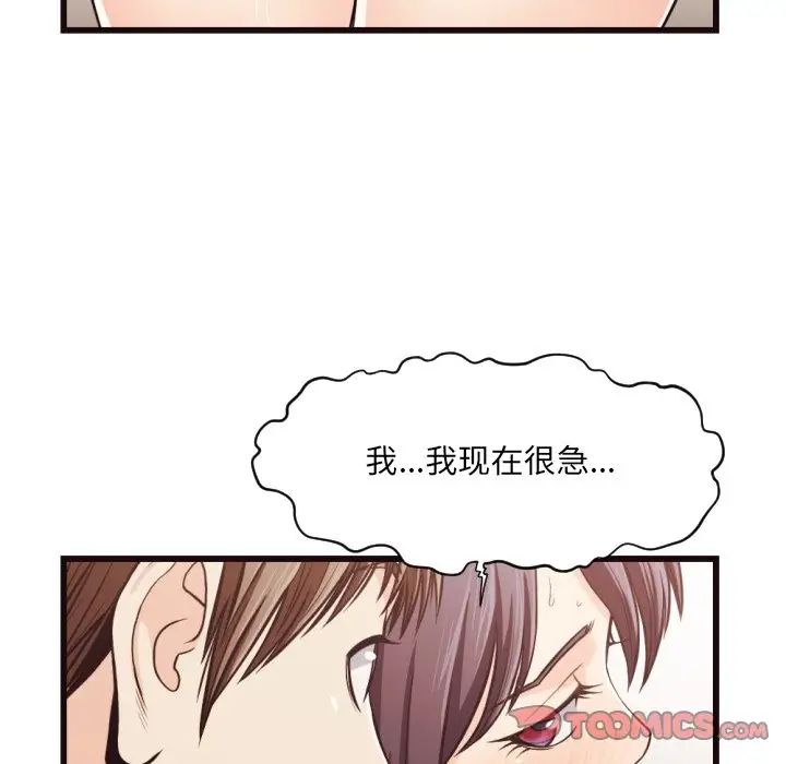 拜託!放过我吧!第19话