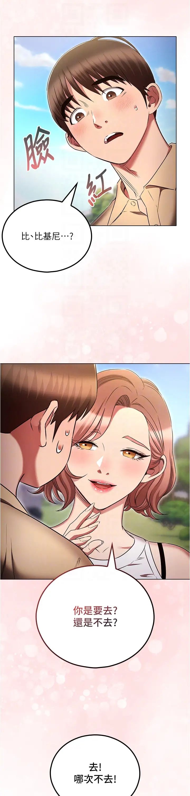 鲁蛇的多重宇宙第70话-海边野炮不能忍!