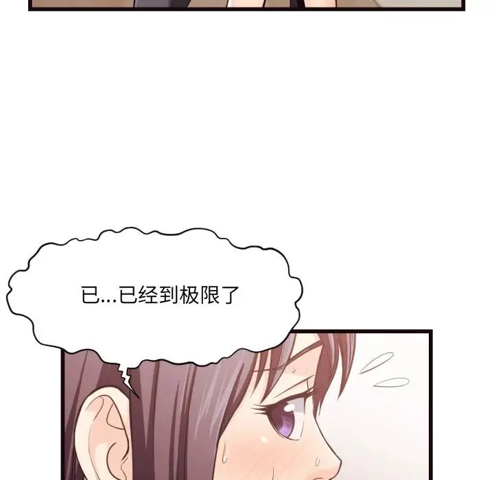 拜託!放过我吧!第19话