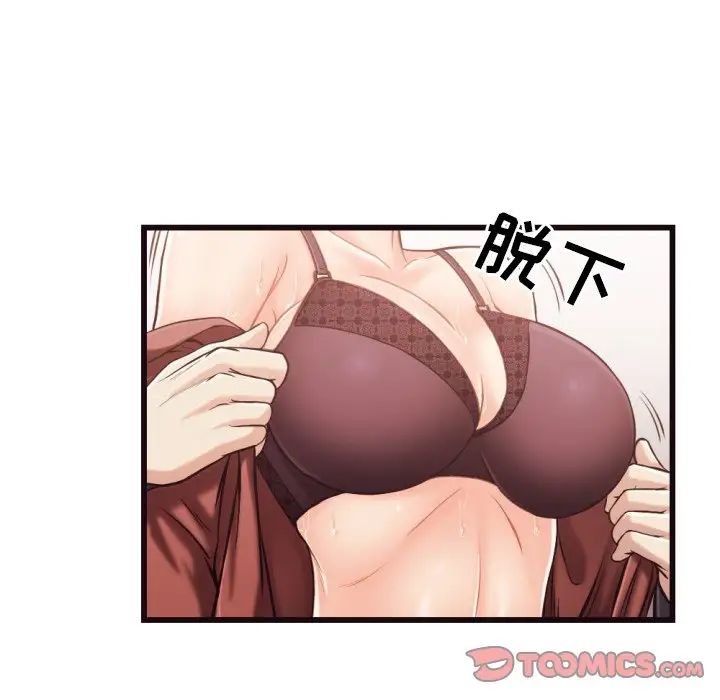 拜託!放过我吧!第19话