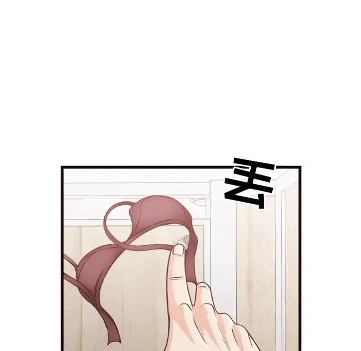 拜託!放过我吧!第19话