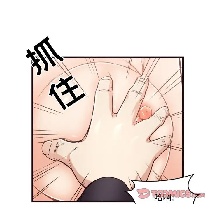 拜託!放过我吧!第19话